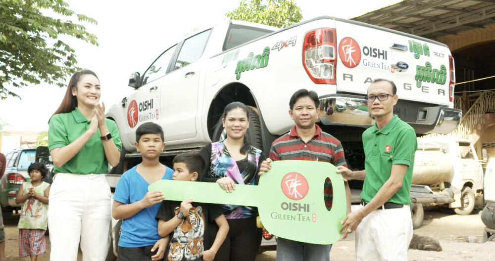 អ្នកឈ្នះ​រង្វាន់​រថយន្ត FORD Ranger XLT តម្លៃ 178លាន​រៀល ដំបូងបង្អស់​ពី​កម្មវិធី OISHI បើក​គម្រប​ទទួល​សំណាង